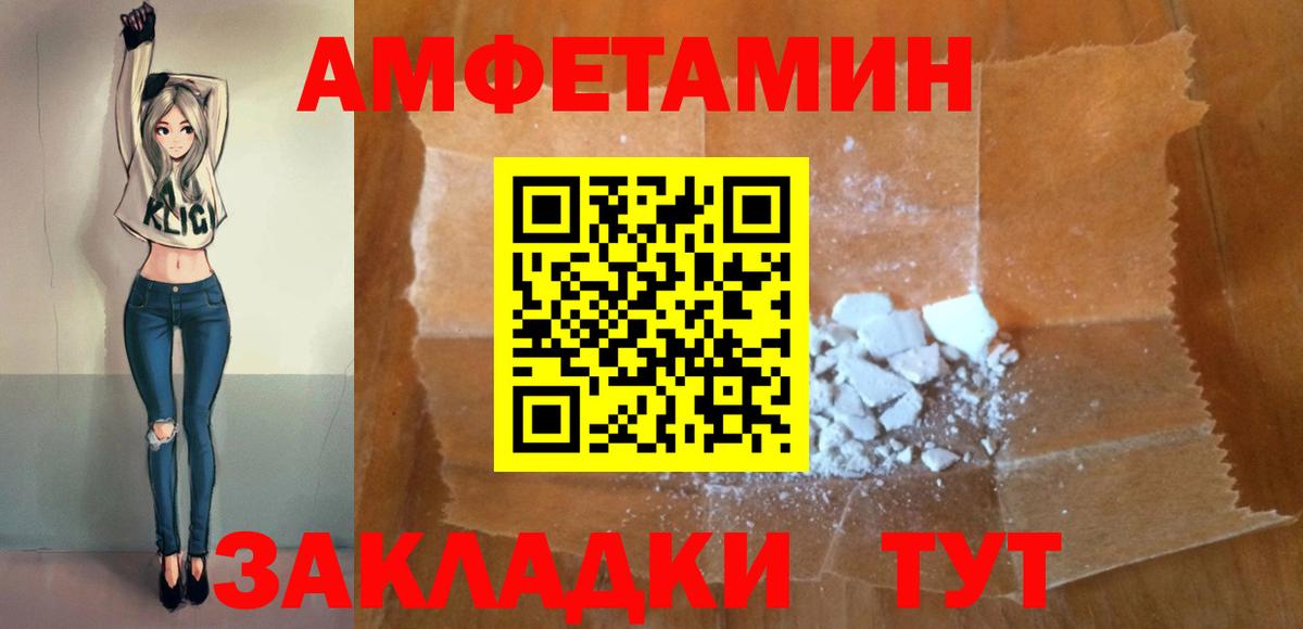Амфетамин Розовый Кызыл