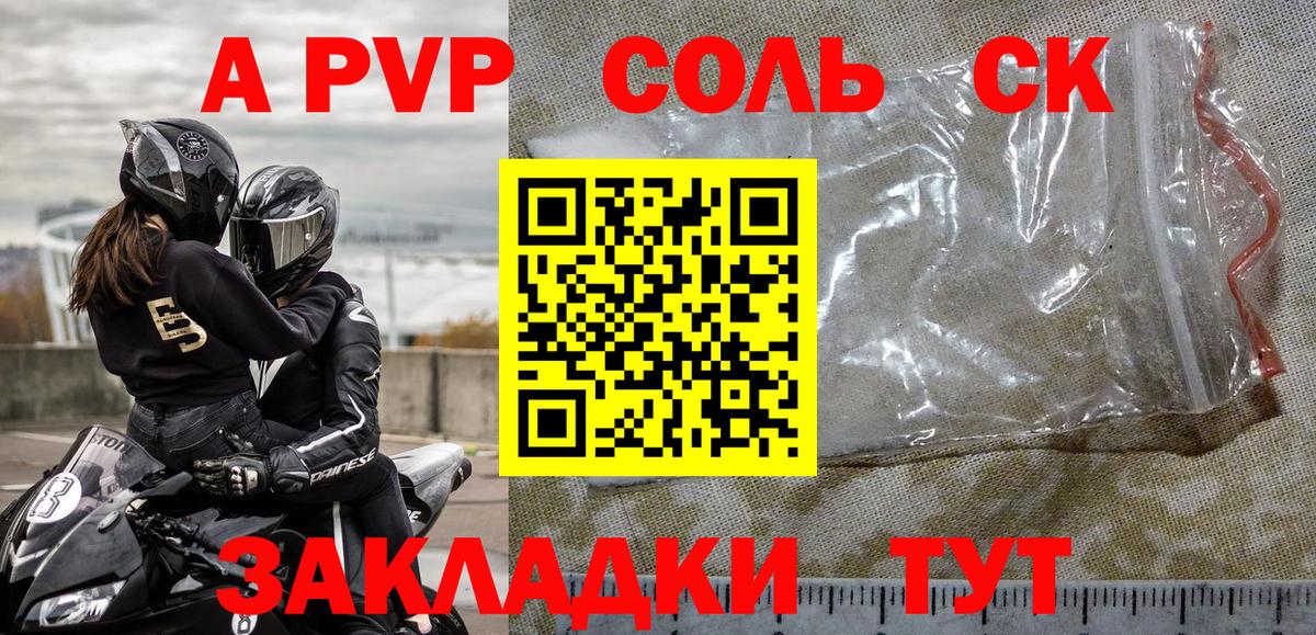 Кызыл  A-PVP  Alfa_PVP VHQ  Вход с VPN  А ПВП СК КРИС  Alpha PVP Crystall 