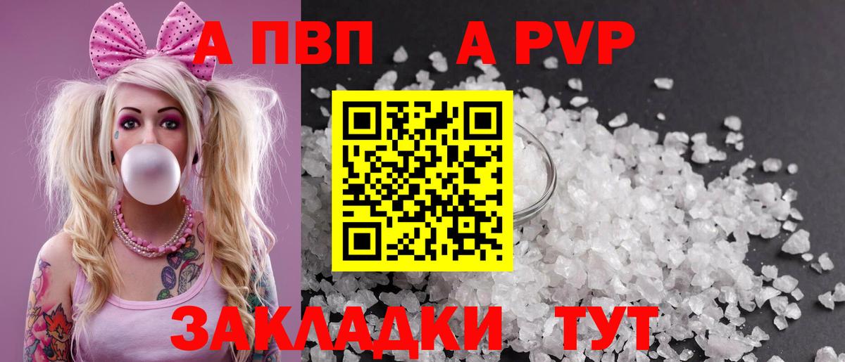 APVP крисы CK Кызыл