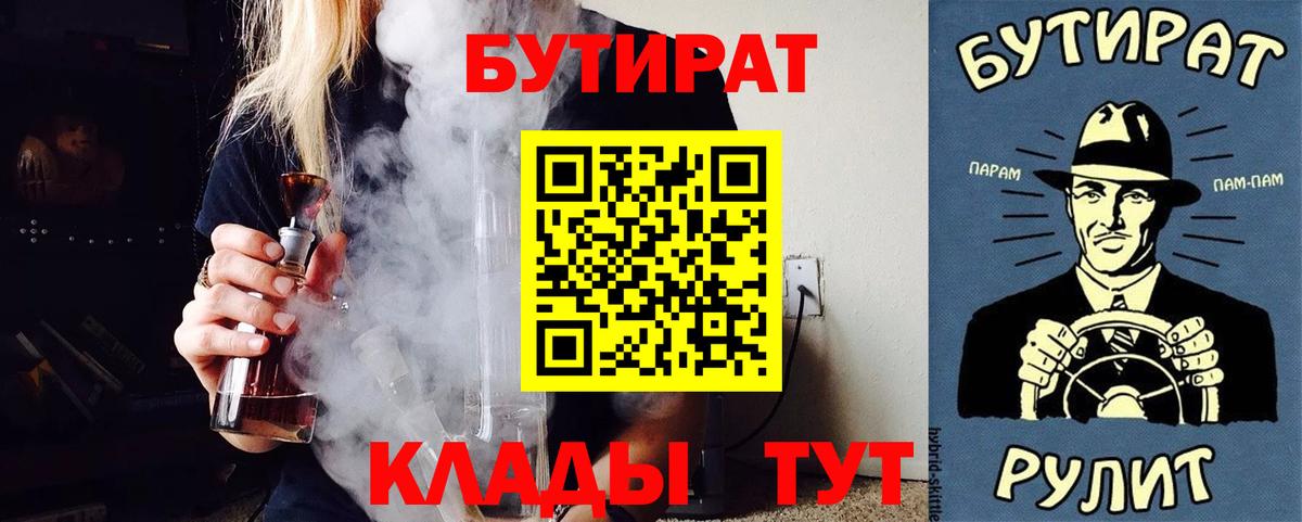Бутират 1.4BDO Кызыл