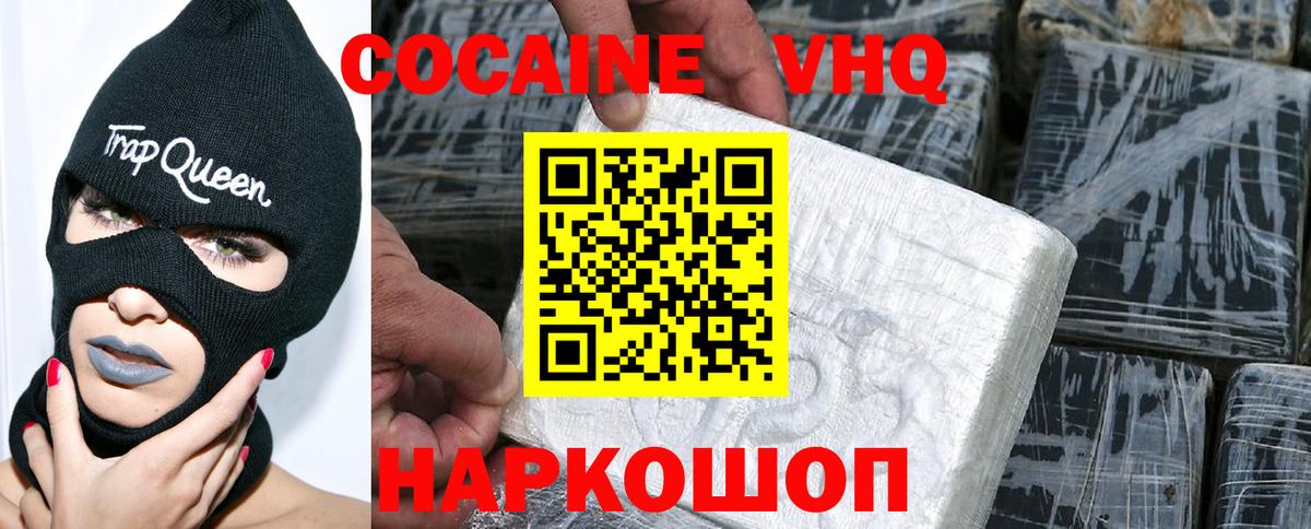 Кокаин 97% Кызыл