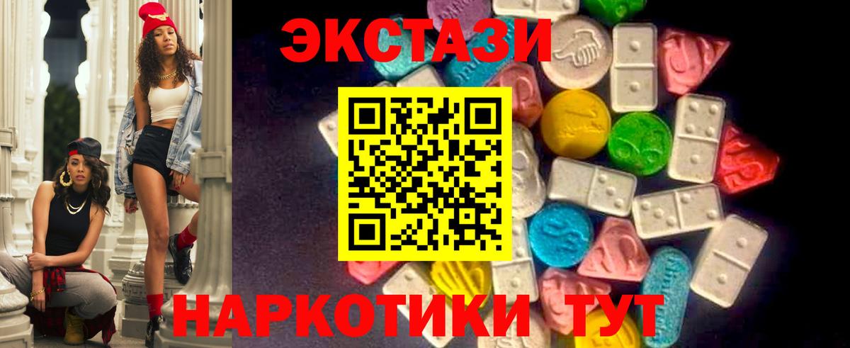 Ecstasy XTC Кызыл