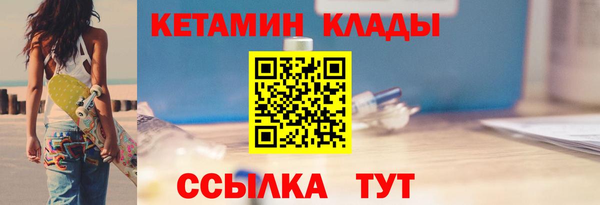 Кетамин VHQ  КЕТАМИН VHQ  Вход с VPN  Кызыл 