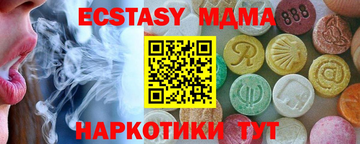 МДМА VHQ  МДМА  Вход с VPN  Кызыл  МДМА Molly 