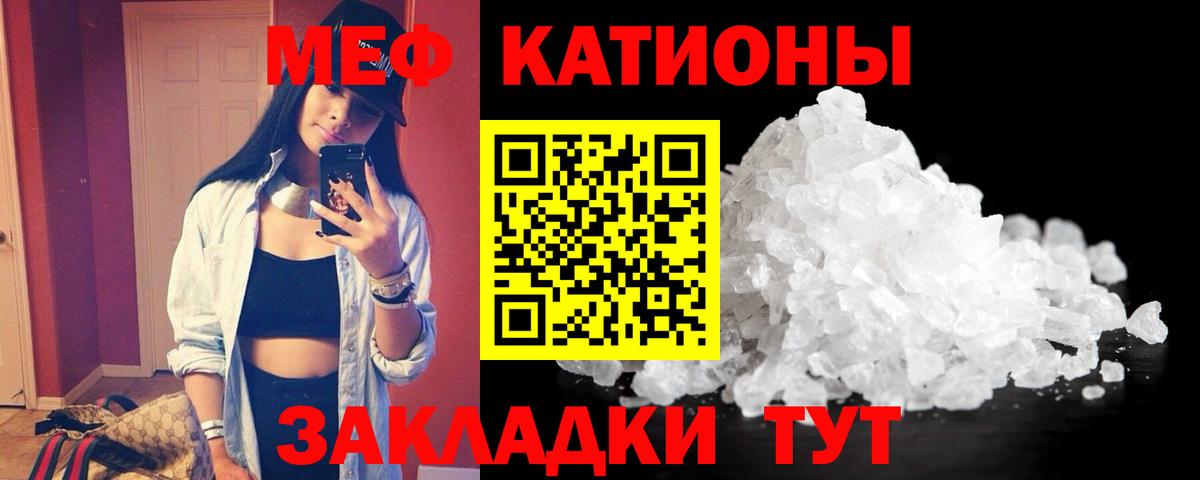 Меф мука Кызыл