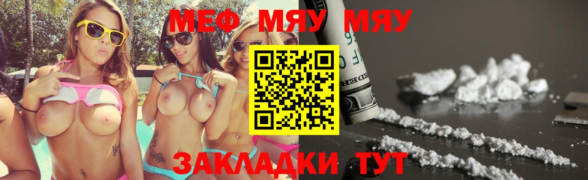 Мефедрон 4 MMC  Вход с VPN  Мефедрон  Кызыл 