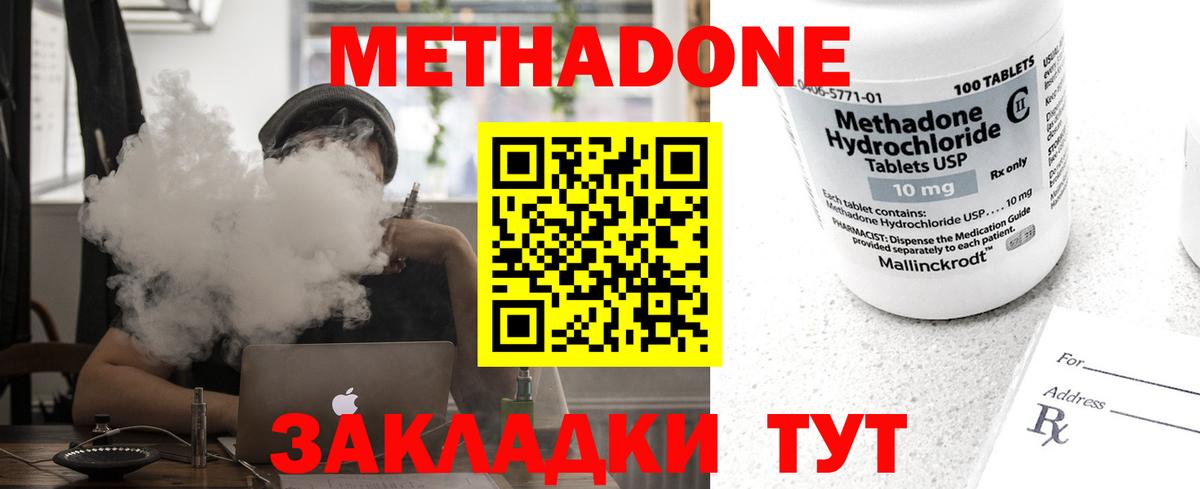 МЕТАДОН VHQ  Метадон VHQ  Кызыл  Вход с VPN 
