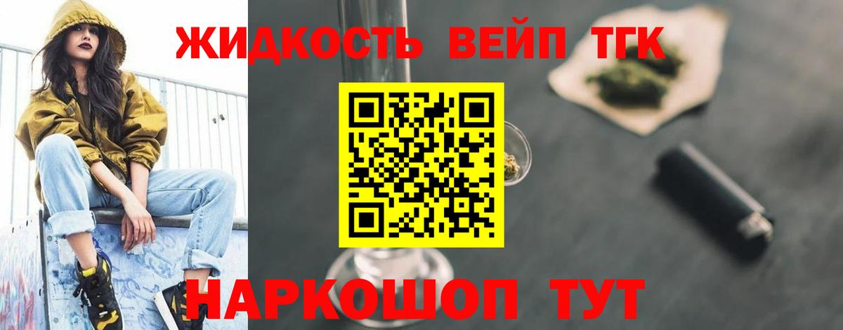 Дистиллят ТГК THC oil  Дистиллят ТГК вейп с тгк  Кызыл  Вход с VPN 